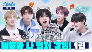 TO DO X TXT - EP.70 Bye guys, I'm leaving first! Part 1
