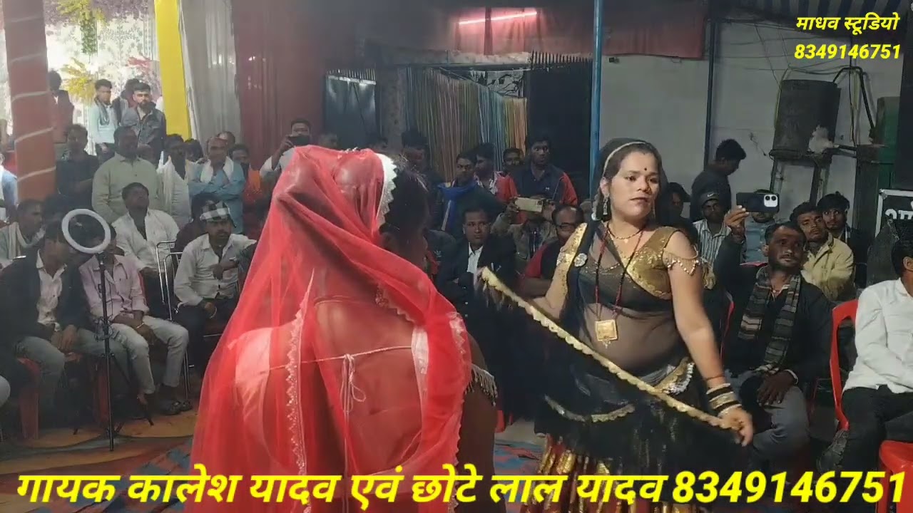 होली फाग,राध खेले ना फाग मोहन भरे पिचकारी  //कालेश यादव और छोटे लाल यादव//8349146751