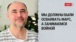 Российское гражданское общество нужно строить заново за рубежом /// Тимофей Бугаевский