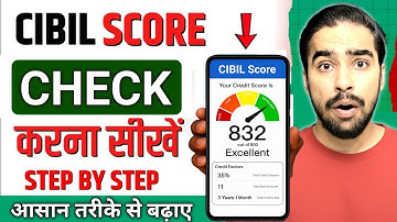 Cibil Score Kaise Check Kare || Cibil Score Kaise Badhaye Online || Cibil Kaise Check Kare
