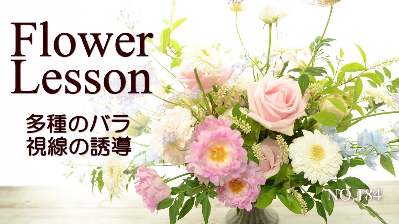 綺麗なアレンジメント】お洒落度を上げる色合わせ＆デザインHow to
