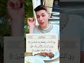 حياتك تتبع طريقة تفكيرك القرآن الكريم ضرغام جهادي 
