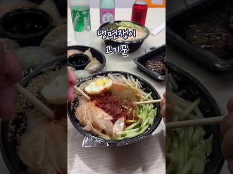 냉면쟁이고기꾼 부산영도동삼점
