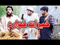 Kherat khwara funny by pk vines 2020  pk tv