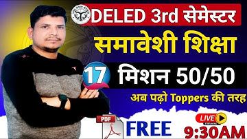 DELED 3RD semester exam/deled third semester samweshi shiksha /deled 3rd semester classes
