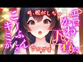 【甘々/ASMR】同棲彼女は清楚な見た目して実は‥【シチュエーションボイス】