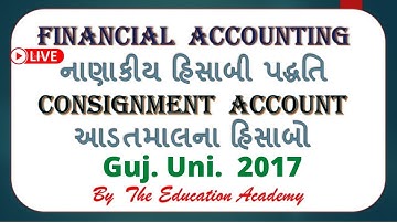 #2. Guj.Uni. 2017 | આડતમાલના હિસાબો | Consignment Accounts | Financial Accounting