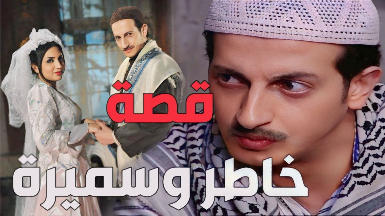 باب الحارة  ـ  حكاية خاطر مع مرته يلي بضل عطول نايمة