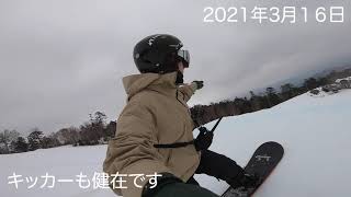 2021,3,16 おんたけ2240(Ontake2240)最新コース状況