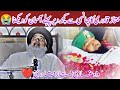 Allama khadim hussain rizvi bayanmumtaz qadri nay ummat ko labaik ka narra deyaheart touching