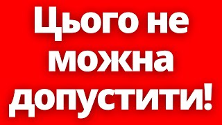 ЦЕ ТРЕШ! В Україні запропонували неадекватні зміни! Чи дозволять це українці?!
