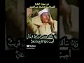 تلاوة أسطورية بصوت الشيخ عبدالباسط عبدالصمد 