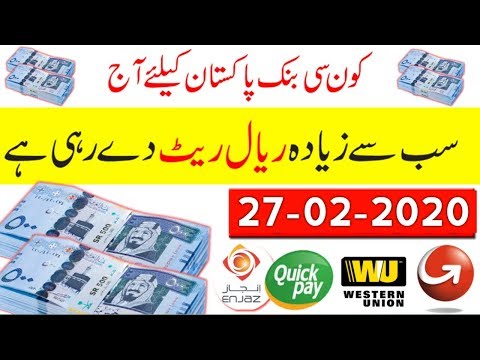 Riyal to pkr forex rate