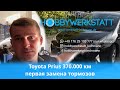 Toyota Prius 370.000км первая замена тормозов / Hobbywerkstatt Lechmann