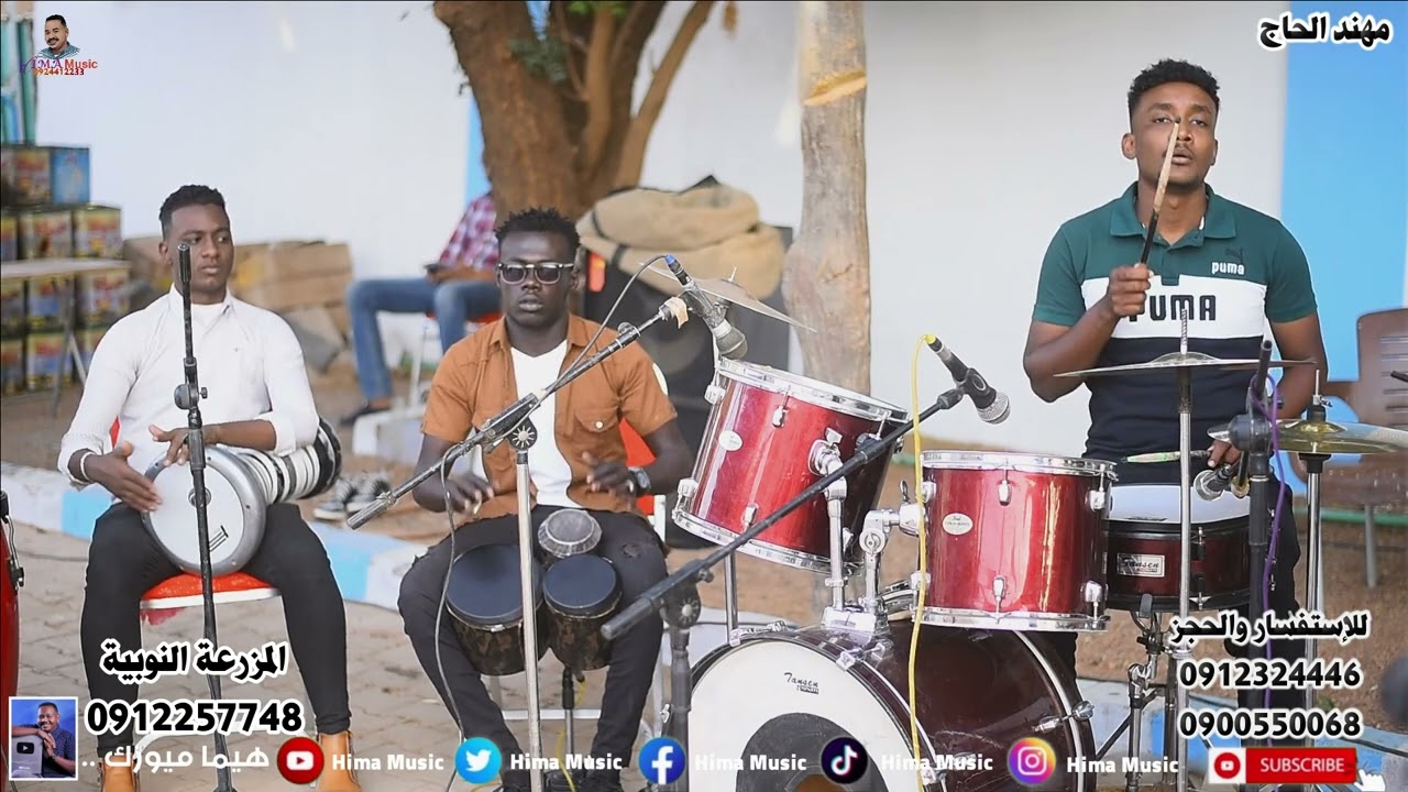 حلم الأماسي🔥 || مهند الحاج || أغاني سودانية 2023