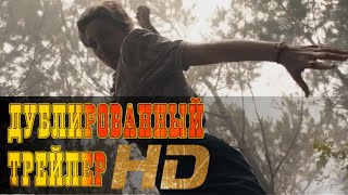 "Заклятие 3: По воле дьявола" финальный русский трейлер к фильму HD (дублированный)