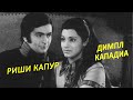 ÐŸÐ¾Ñ‡ÐµÐ¼Ñƒ Ñƒ Ð”Ð¸Ð¼Ð¿Ð» ÐšÐ°Ð¿Ð°Ð´Ð¸Ð¸ Ð³Ñ€ÑƒÑÑ‚Ð½Ñ‹Ðµ Ð³Ð»Ð°Ð·Ð°?