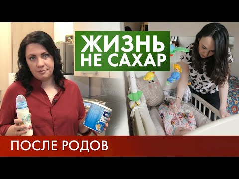 Диабет после родов | Жизнь не сахар #10 (2019)