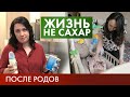 Диабет после родов | Жизнь не сахар #10 (2019)