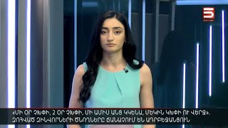 Հայլուր 12։30 Թուրքիային դուր է գալիս հայ-ադրբեջանական «դրական տոնը». Անկարան՝ սահմանազատման մասին