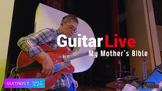 Video thumbnail of "TV Show l Guitar Cam (My Mother's Bible) 나의 사랑하는 책"