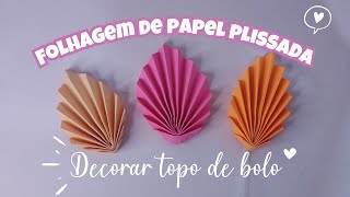 DIY | Folha de papel plissada para decoração de topo de bolo simples / #façavocêmesmo #diy