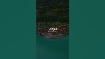 يوم تبيض وجوه وتسود وجوه -  القارئ سليمان العتيبي - سورة آل عمران تلاوة خاشعة  #قرآن_كريم #اكسبلور
