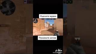 Оцените Мувик Standoff 2