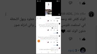 سحب ارباح تيك توك tik tok في العراق