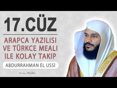 Kuranı Kerim 17.cüz dinle ve oku Abdurrahman el Ussi (17.cüz hızlı mukabele ve 17.cüz hızlı hatim)