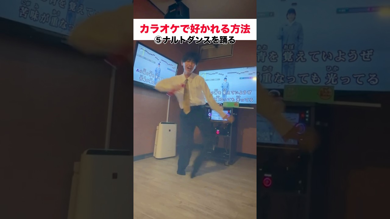 カラオケで嫌われる方法5選 #カラオケ #あるある #歌ってみた #面白い #shorts