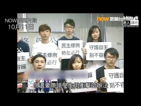 【短片】【又嚟罷課、佔領校園？】嶺大校董黃均瑜：學聯步上「長毛之路」 重蹈覆轍走進死胡同