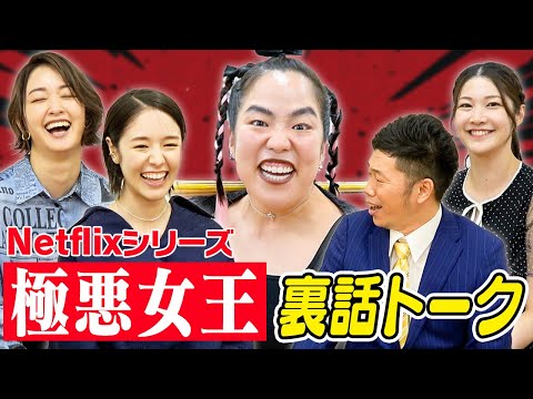 【未開封】ネットフリックス　NETFLIX 極悪女王 一斗缶 未開封】ネットフリックス NETFLIX 極悪女王 一斗缶 Netflix
