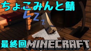 【Minecraft】鯖メン殺しアム【ケモノ系Vtuber】