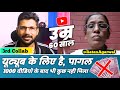 🔥1 हजार वीडियो Upload करते करते, उम्र 60 साल हो गयी ! कमायी zero❌। आप ये ग़लती मत करना ! Israr Malik