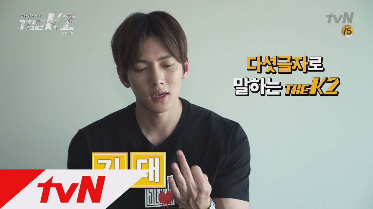 THE K2 (대본리딩)THE K2 다섯자로 말하기 160923 EP.1