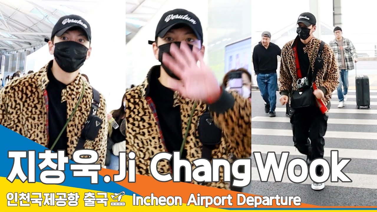 지창욱(Jichangwook), 안개속에서 어흥! 하고 나타난 멋짐 (출국)✈️Airport Departure  2023.3.12 #NewsenTV