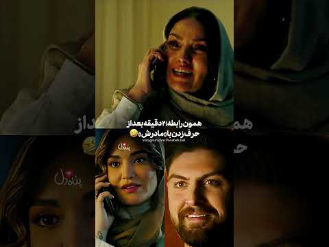 تاثیر مادرشوهر در زندگی زناشویی طنز سریال شغال