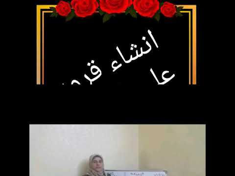 ملف إنجاز التعلم عن بعد للمعلمة إخلاص خضر