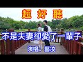 不是夫妻卻愛了一輩子 藝凌 超好聽 愛琴海The Most Beautiful China Must See Check In Spots In Guangzhou 不是夫妻卻愛了一輩子 藝凌 超好聽 愛琴海The Most Beautiful China Must See Check In Spots In Guangzhou