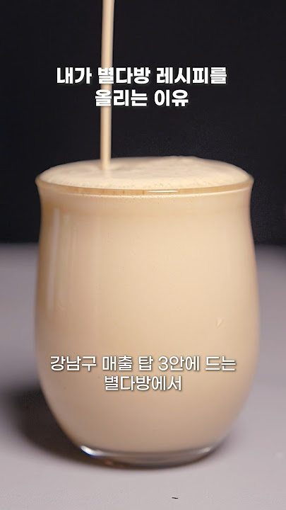 별다방 레시피를 올리는 이유