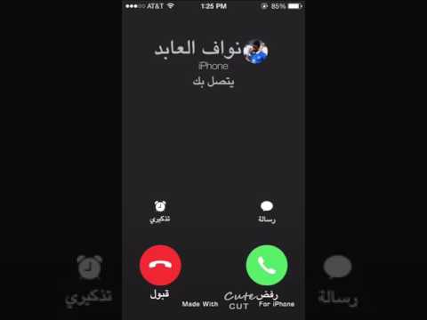 جوال نواف العابد