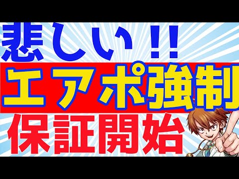 悲しい😢AirPodsPro強制保証開始！買取各社の対応を比較してみた