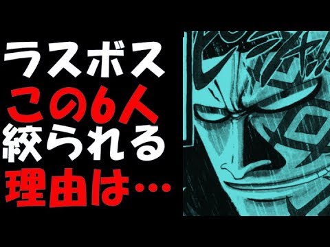 ワンピース 最新話 カタクリvsジャック カタクリが圧倒 考察 1808 Youtube