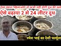 Best feed formula for cow rameshbhai rupareliya  dairy farming