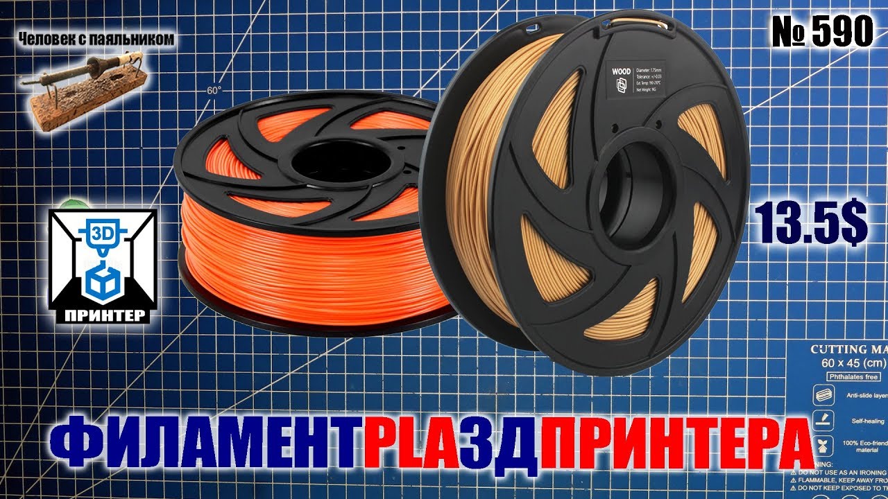 Филамент PLA 1кг 1.75мм для 3Д принтера из Китая