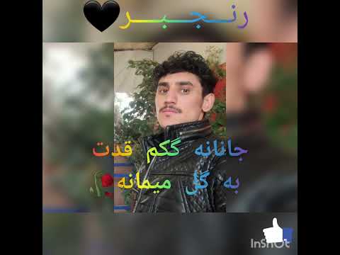 پرویز سلطانی رنجبر دستانی مبارک خدا ساخت ترا