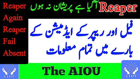 AIOU Reaper,Again Reapear, Absent And Fail Process | How To Do Admission Of Fail Subject | The AIOU