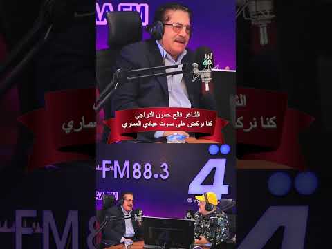 كنا نركض خلق صوت عبادي العماري