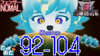 【🔴LIVE配信】地球を守る！！【地球防衛軍】#初見歓迎　#新人Vtuber #個人勢vtuber　#地球防衛軍6  #edf6